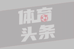 2025年6月26日 NBA选秀大会首轮